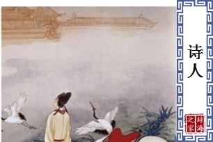 诗人