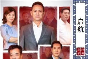 启航的意思、造句、近义词