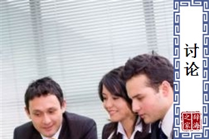 讨论的意思、造句、近义词