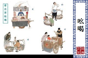 吆喝的意思、造句、近义词