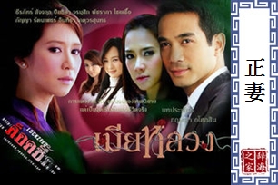 正妻