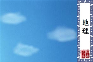 地理的意思、造句、反义词