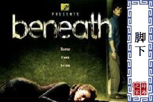 脚下的意思、造句、反义词