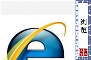 浏览的意思、造句、反义词