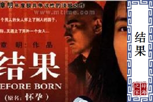 结果的意思、造句、近义词