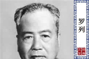 罗列的意思、造句、反义词