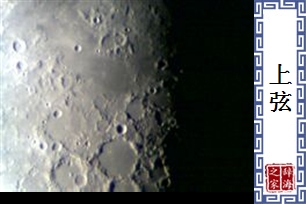 上弦的意思、造句、反义词