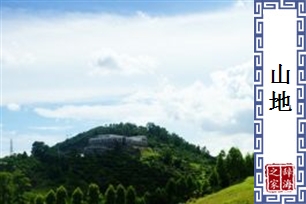 山地的意思、造句、反义词