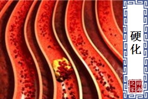 硬化