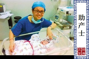 助产士