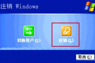 注销的意思、造句、近义词