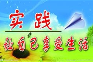 实践的意思、造句、近义词