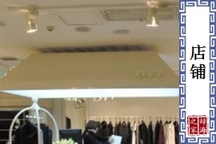 店铺