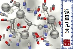 微量元素