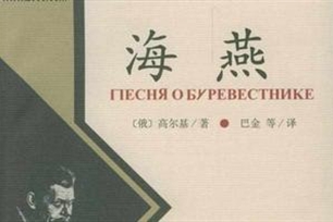 海燕