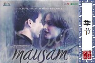 季节的意思、造句、近义词