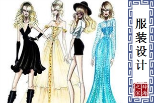 服装设计