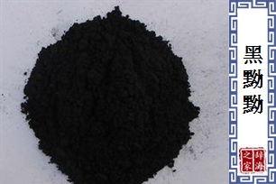 黑黝黝的意思、造句、反义词