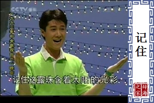 记住的意思、造句、近义词