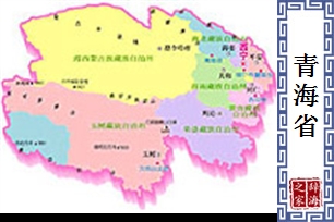青海省