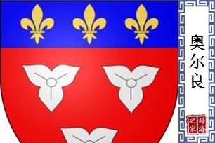 奥尔良