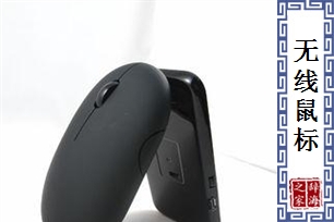 无线鼠标