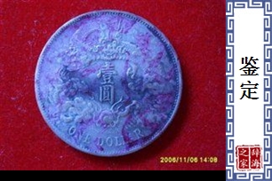 鉴定的意思、造句、近义词