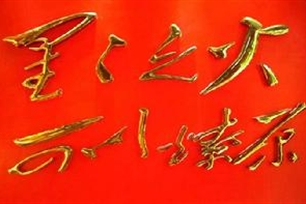 星星之火，可以燎原