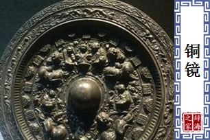 铜镜