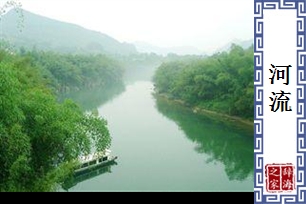 河流的意思、造句、近义词