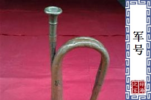 军号的意思、造句、近义词