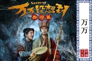 万万的意思、造句、近义词