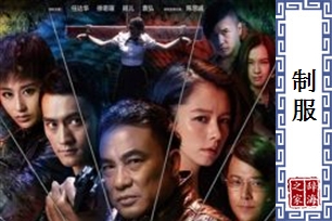 制服的意思、造句、反义词