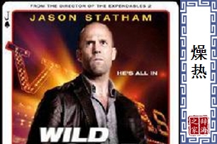 燥热的意思、造句、反义词