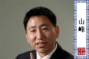 山峰的意思、造句、近义词