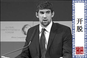 开脱的意思、造句、反义词