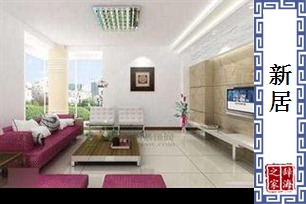 新居的意思、造句、反义词