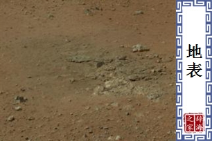 地表