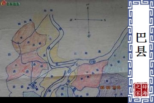 巴县