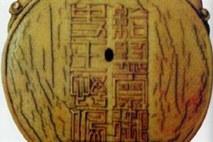 监察御史
