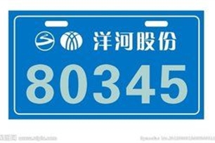 车牌