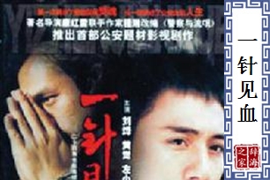 一针见血的意思、造句、反义词