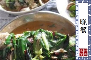 晚餐