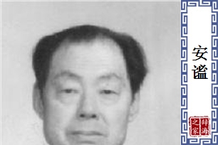 安谧的意思、造句、反义词