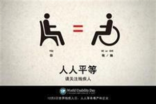 残障的意思、造句、反义词