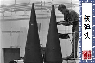 核弹头