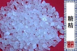 糖精