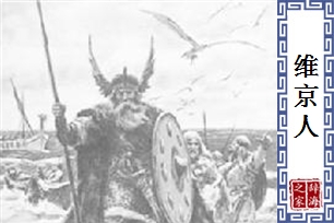 维京人