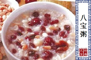 八宝粥