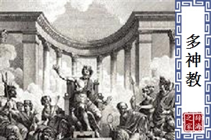 多神教的意思、造句、反义词